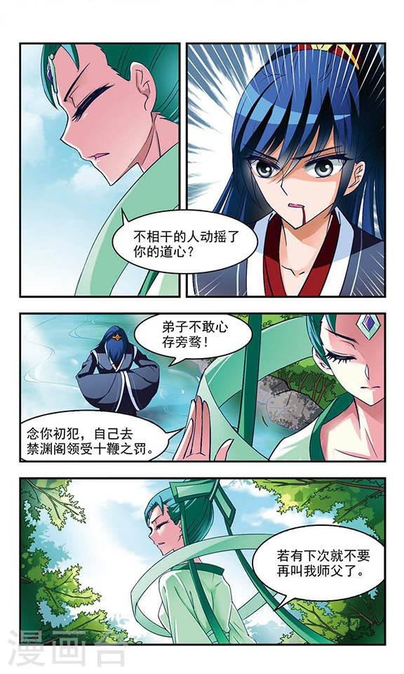 风起苍岚第2季1话 再见小林1