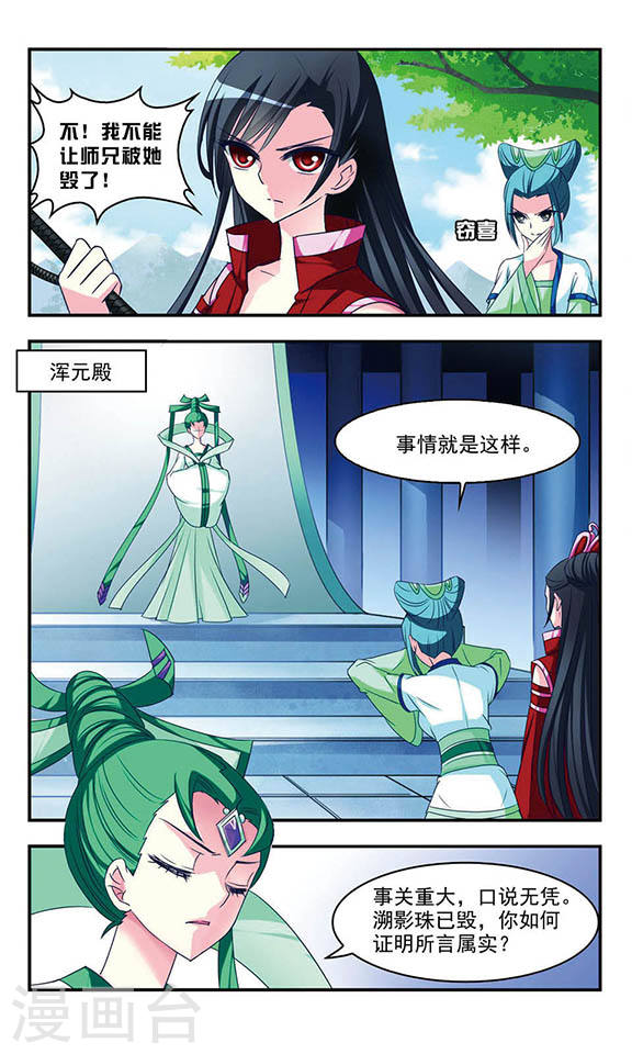 风起苍岚第2季2话 再见小林2