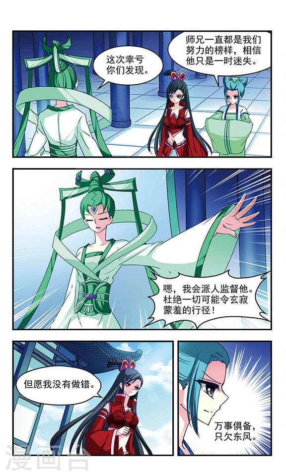 风起苍岚第2季2话 再见小林2