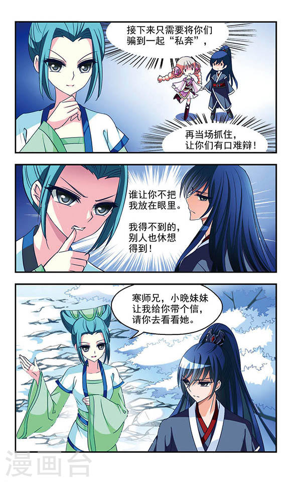 风起苍岚第2季2话 再见小林2