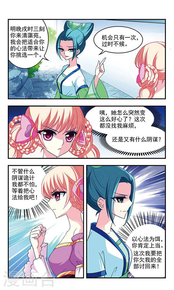 风起苍岚第2季2话 再见小林2