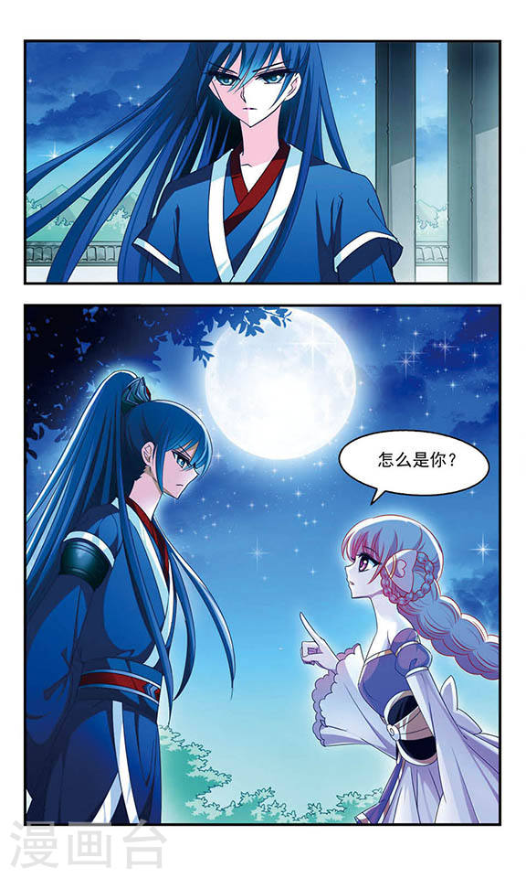 风起苍岚第2季2话 再见小林2