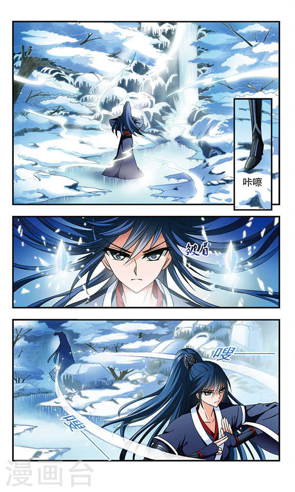 风起苍岚第2季2话 再见小林2