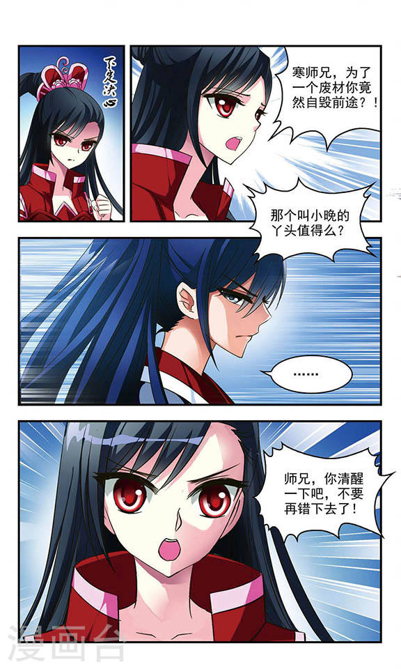 风起苍岚第2季2话 再见小林2