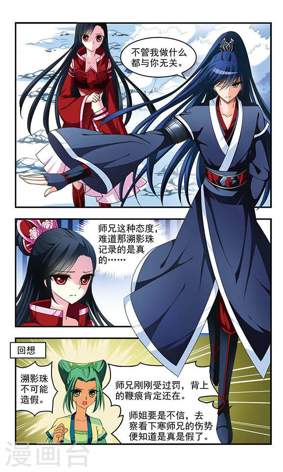 风起苍岚第2季2话 再见小林2