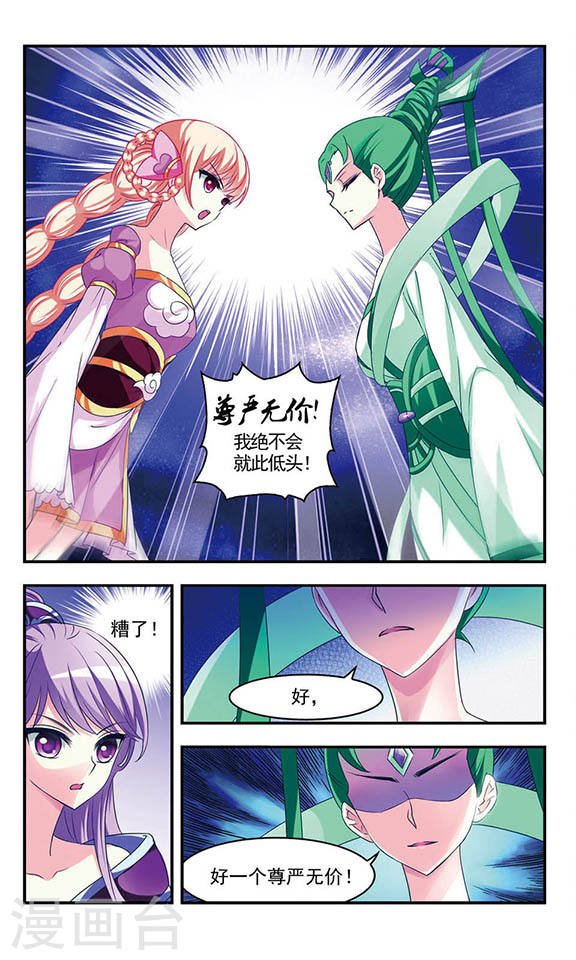 风起苍岚第2季4话 他的温柔1