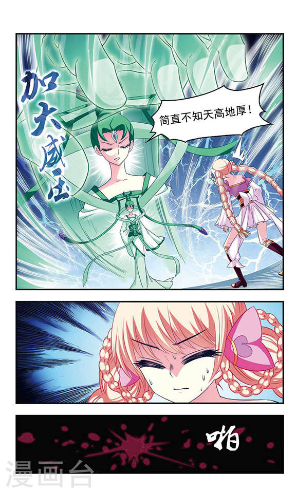 风起苍岚第2季4话 他的温柔1