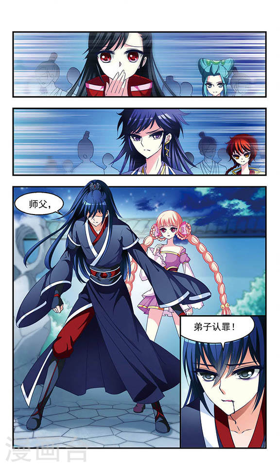 风起苍岚第2季4话 他的温柔1