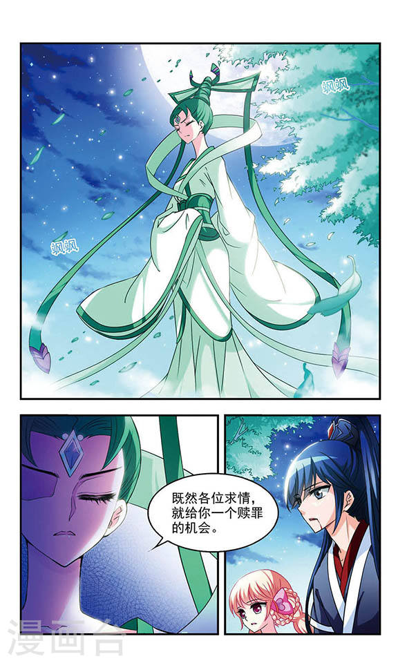 风起苍岚第2季4话 他的温柔1