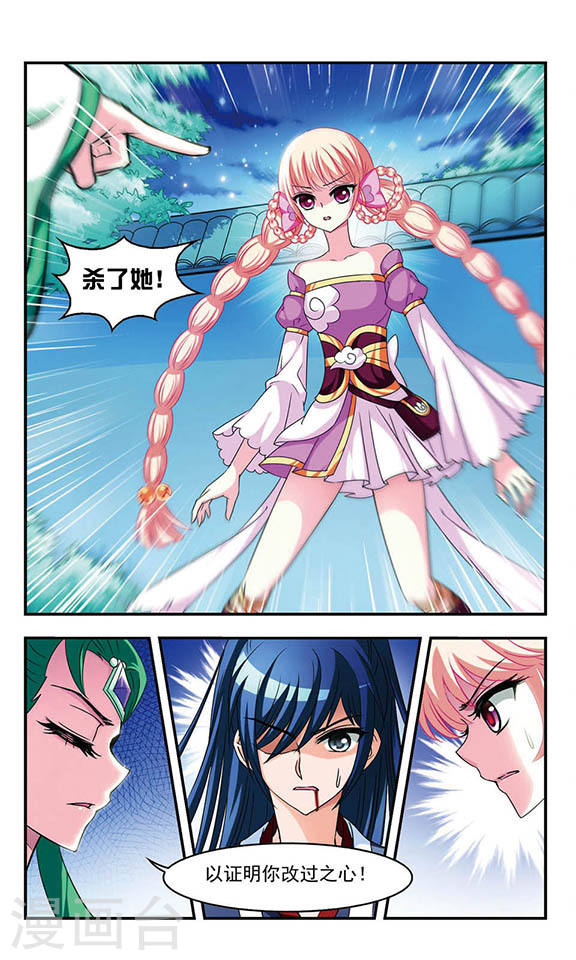 风起苍岚第2季4话 他的温柔1