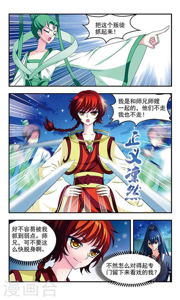 风起苍岚第2季4话 他的温柔1