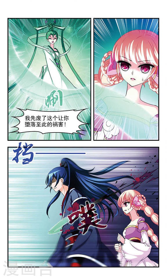 风起苍岚第2季4话 他的温柔1