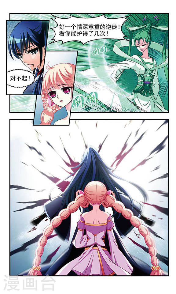 风起苍岚第2季4话 他的温柔1