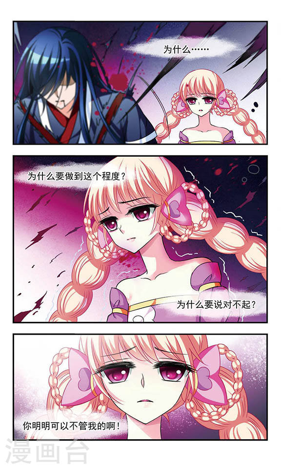 风起苍岚第2季4话 他的温柔1