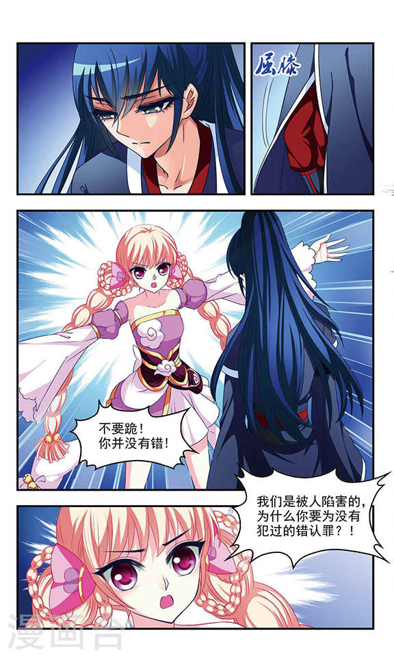 风起苍岚第2季4话 他的温柔1