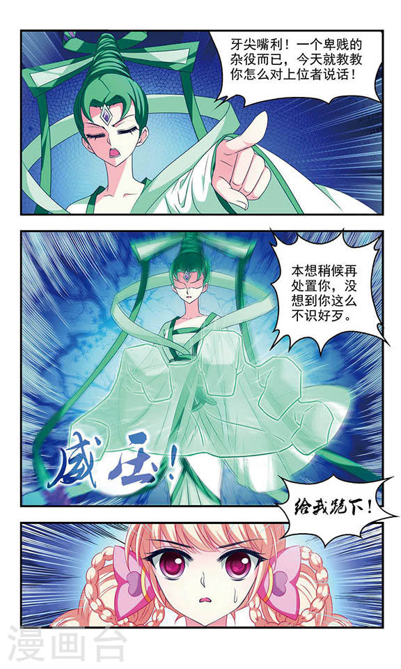 风起苍岚第2季4话 他的温柔1