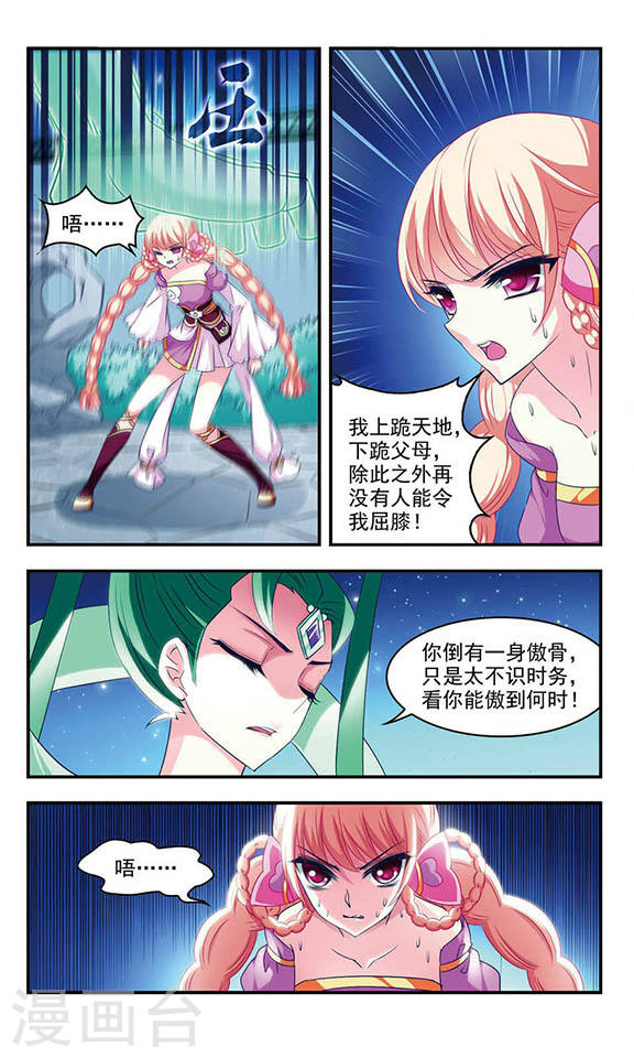 风起苍岚第2季4话 他的温柔1