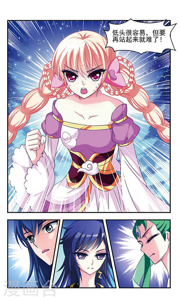 风起苍岚第2季4话 他的温柔1