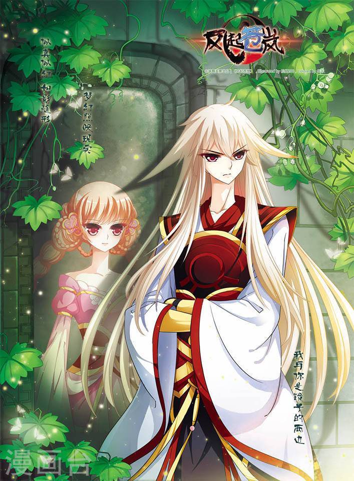 风起苍岚第2季5话 他的温柔2