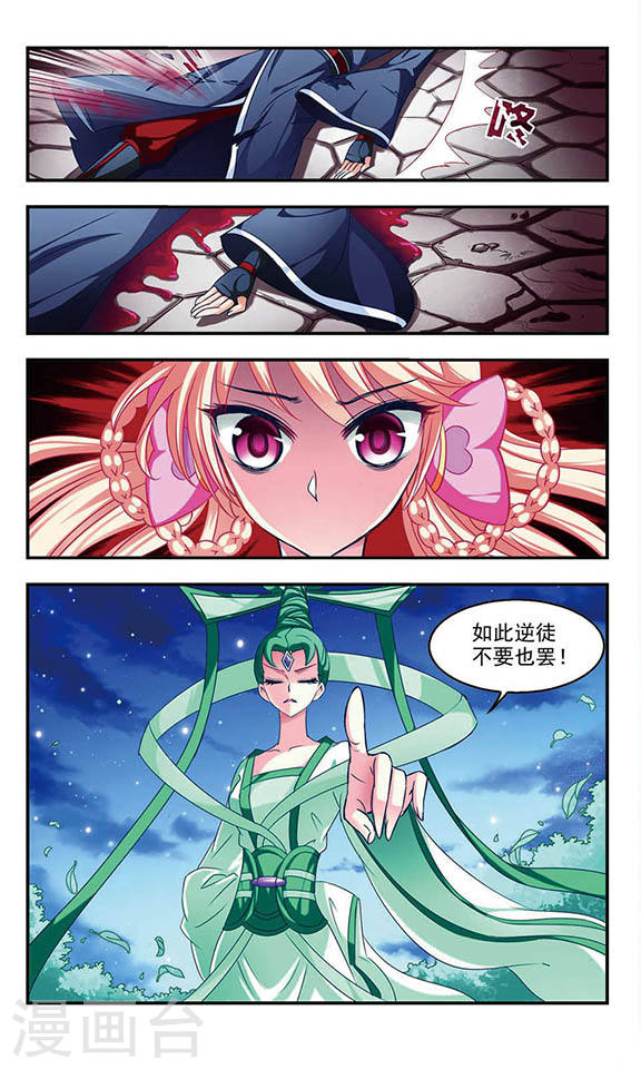 风起苍岚第2季5话 他的温柔2