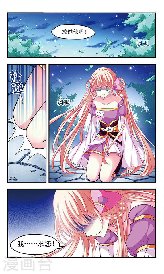 风起苍岚第2季5话 他的温柔2