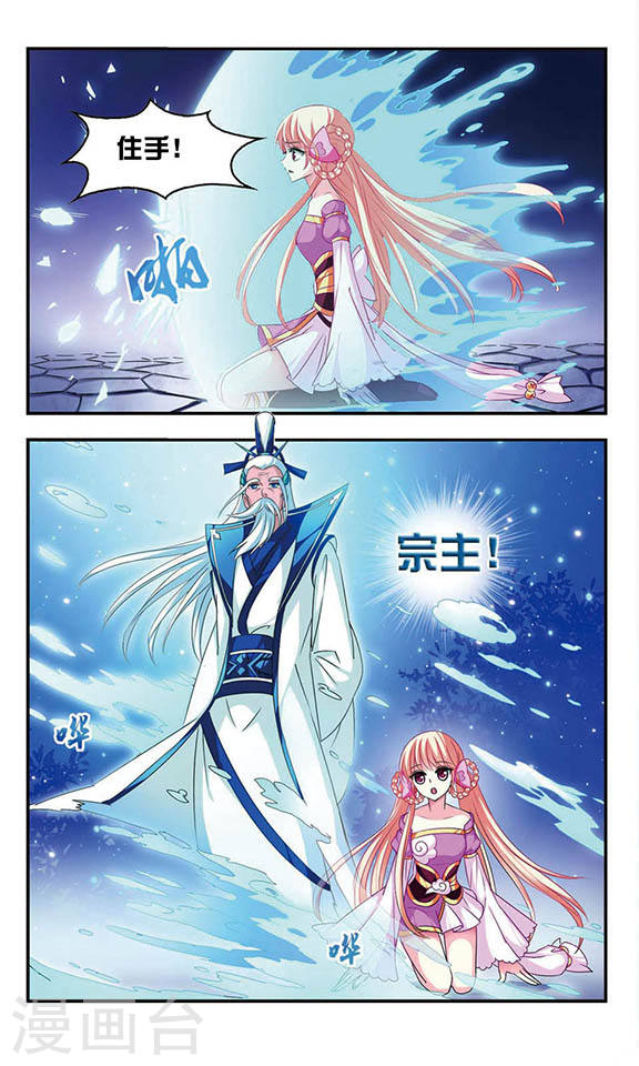 风起苍岚第2季5话 他的温柔2