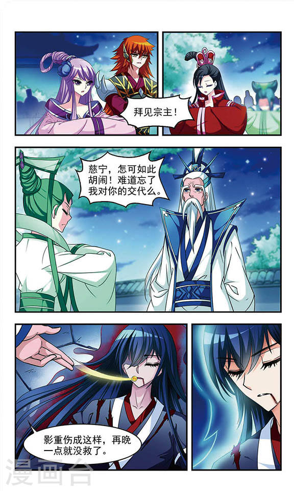 风起苍岚第2季5话 他的温柔2