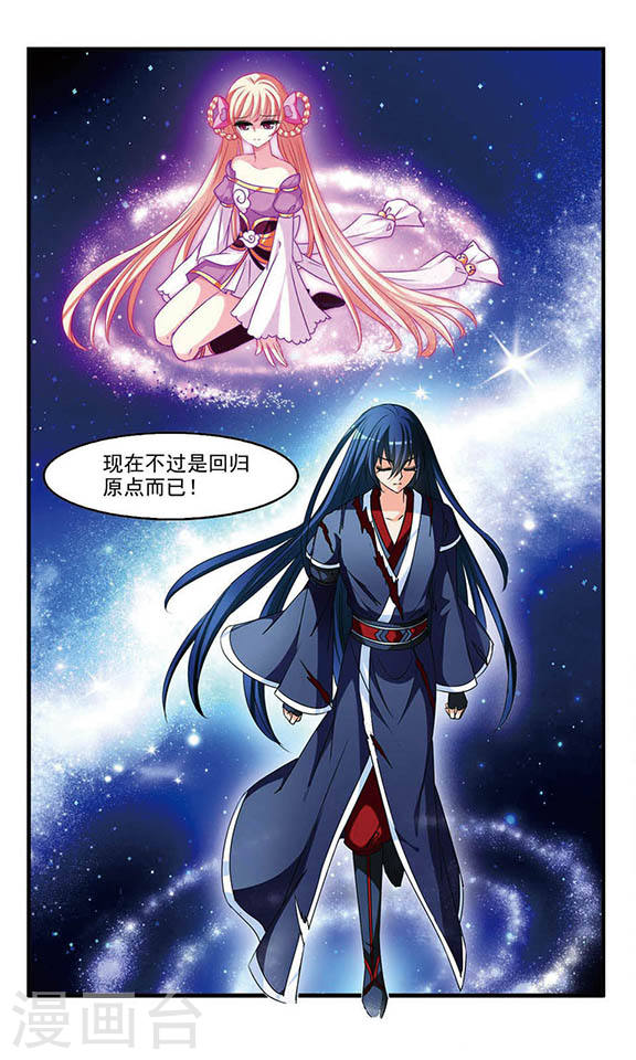 风起苍岚第2季5话 他的温柔2