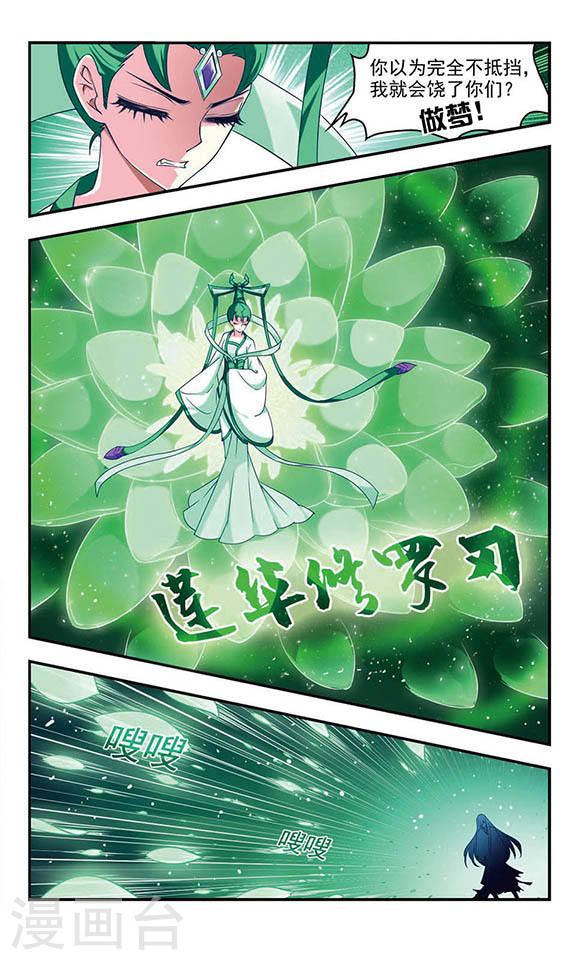 风起苍岚第2季5话 他的温柔2