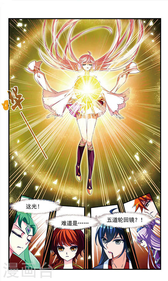 风起苍岚第2季5话 他的温柔2