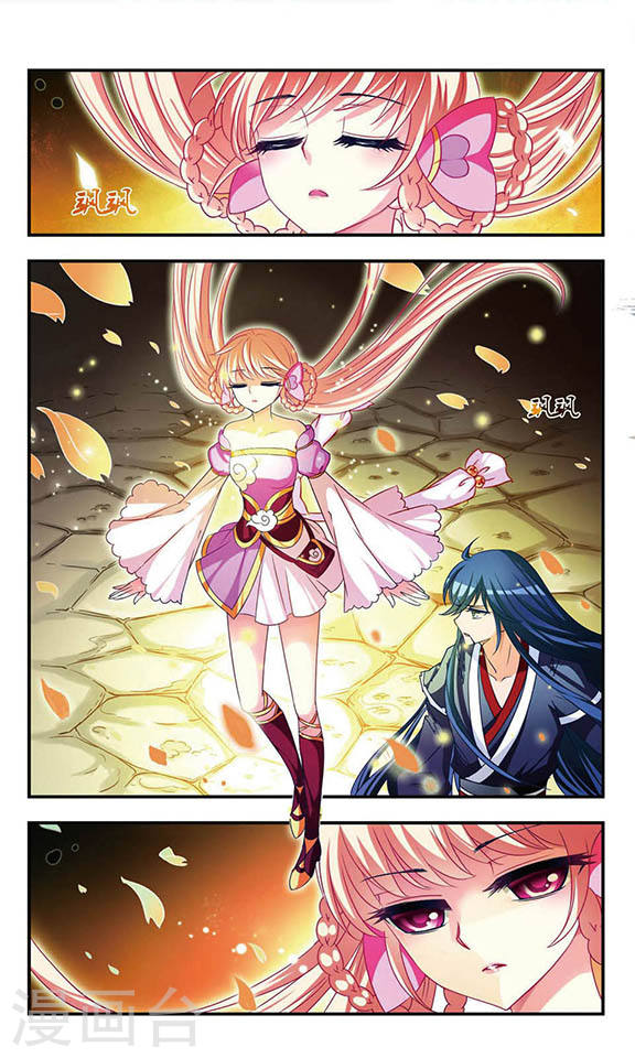 风起苍岚第2季5话 他的温柔2