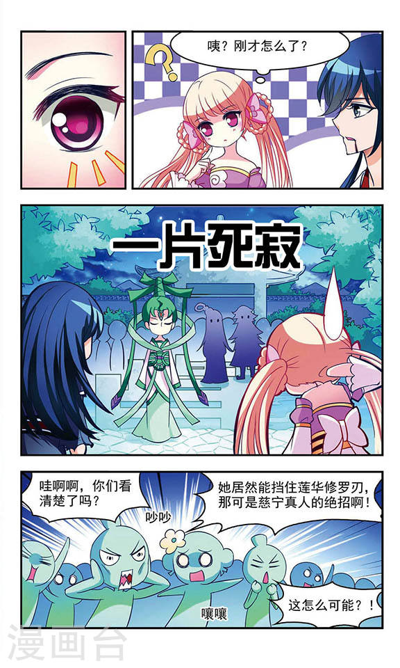 风起苍岚第2季5话 他的温柔2