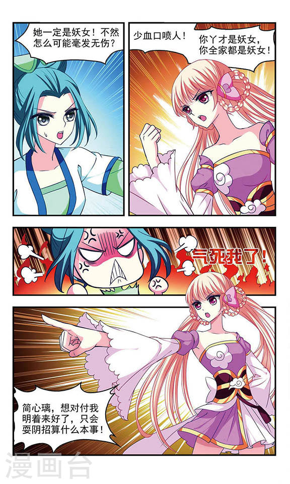 风起苍岚第2季5话 他的温柔2