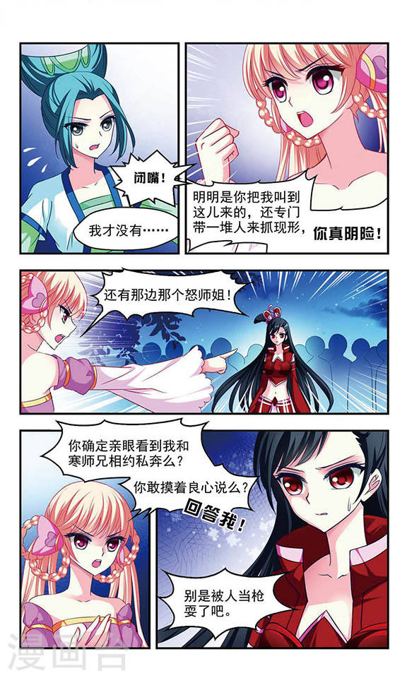 风起苍岚第2季5话 他的温柔2