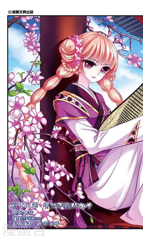 风起苍岚第2季6话 他的温柔3