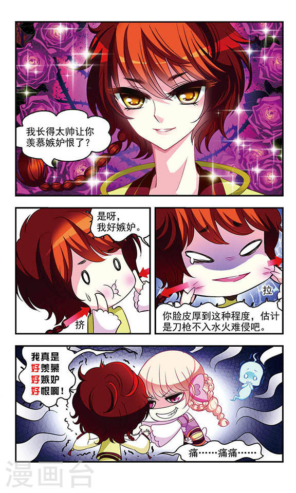 风起苍岚第2季6话 他的温柔3