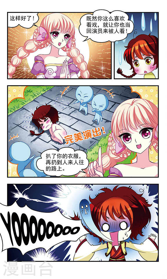 风起苍岚第2季6话 他的温柔3