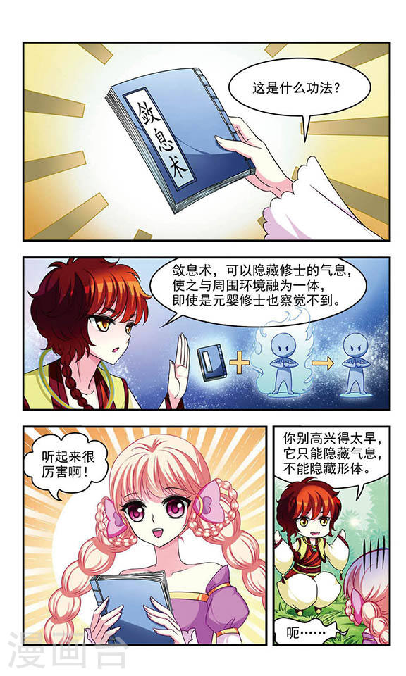 风起苍岚第2季6话 他的温柔3