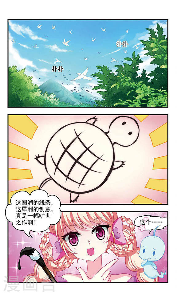 风起苍岚第2季6话 他的温柔3