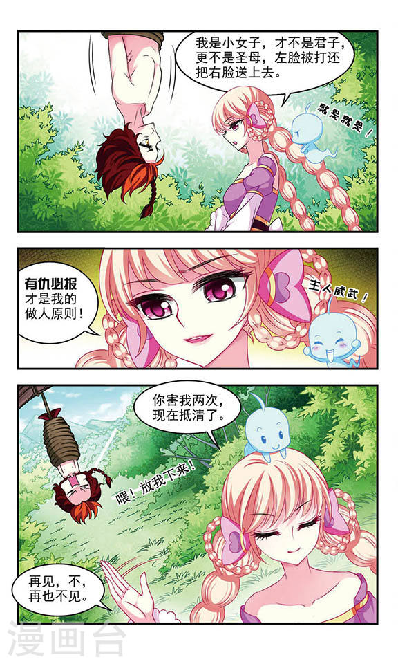 风起苍岚第2季6话 他的温柔3