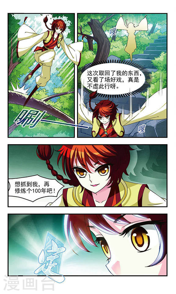 风起苍岚第2季6话 他的温柔3