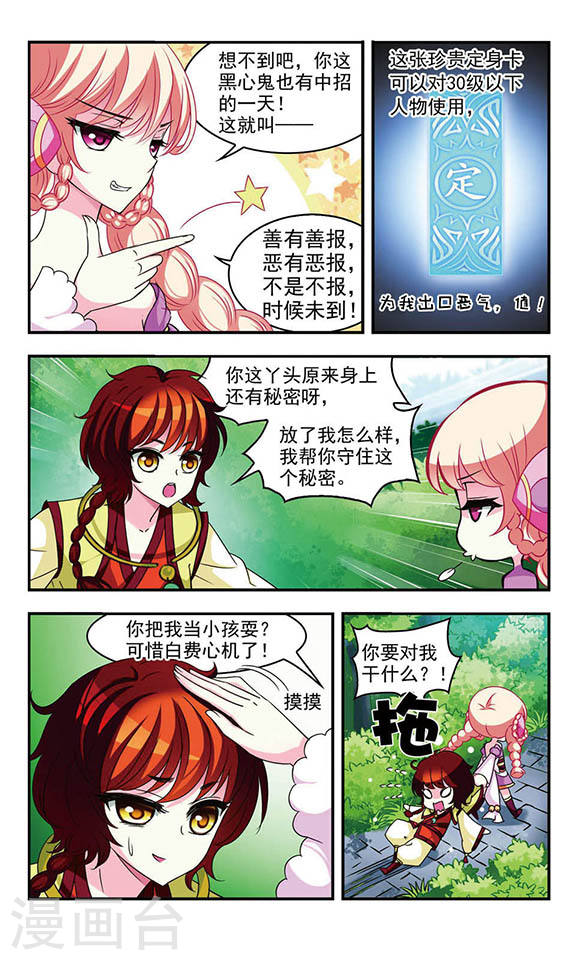 风起苍岚第2季6话 他的温柔3