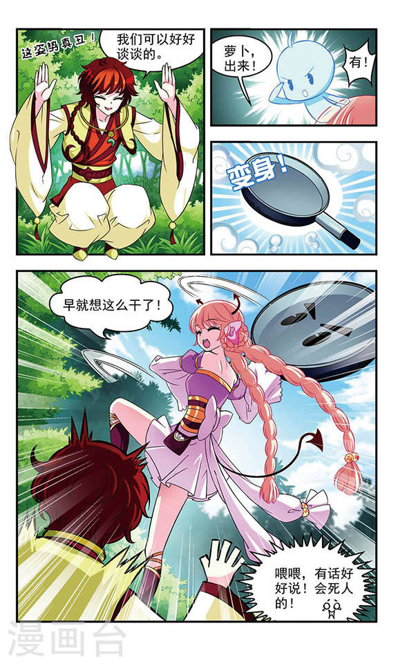 风起苍岚第2季6话 他的温柔3