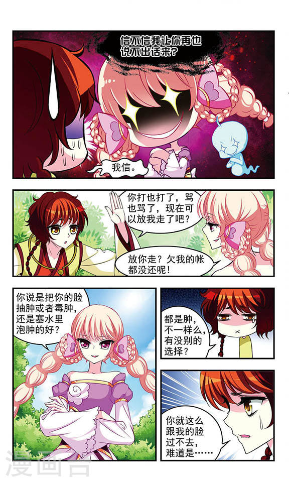 风起苍岚第2季6话 他的温柔3