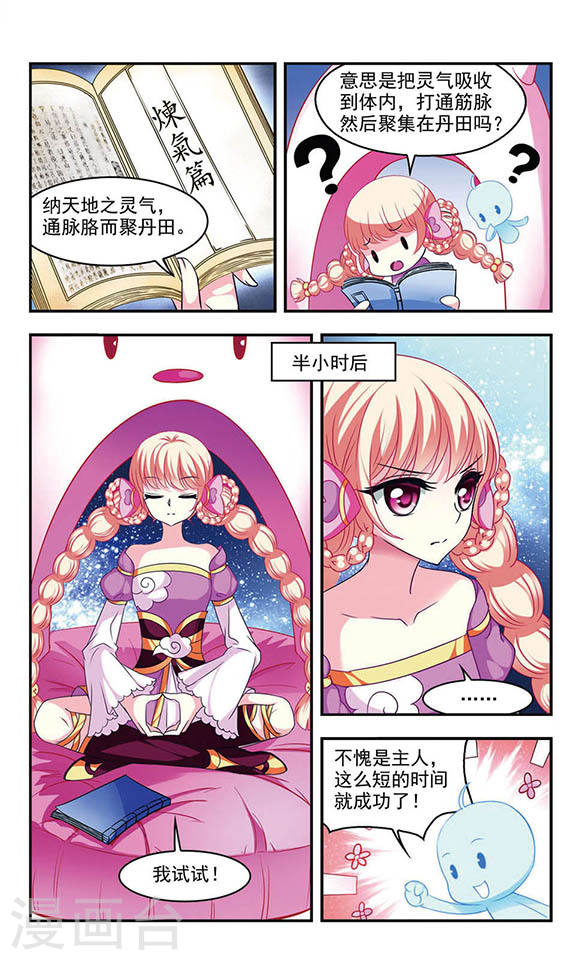 风起苍岚第2季7话 变身参赛1