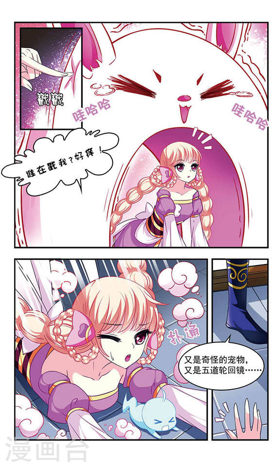 风起苍岚第2季7话 变身参赛1