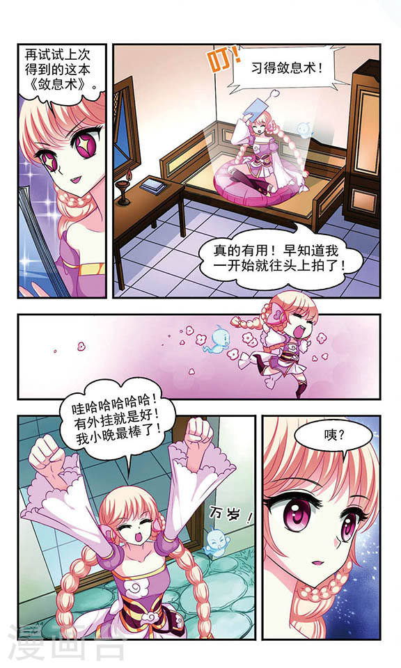 风起苍岚第2季7话 变身参赛1