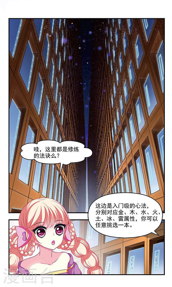 风起苍岚第2季7话 变身参赛1