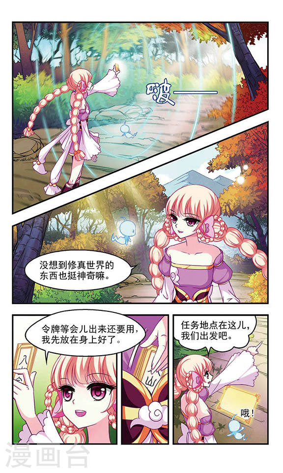 风起苍岚第2季10话 故人聚首1