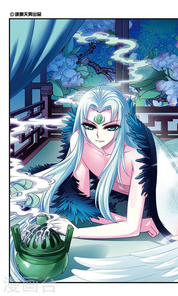 风起苍岚第2季11话 故人聚首2